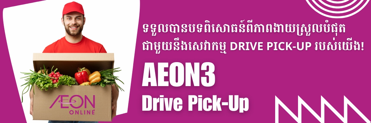 Advertisement Banner